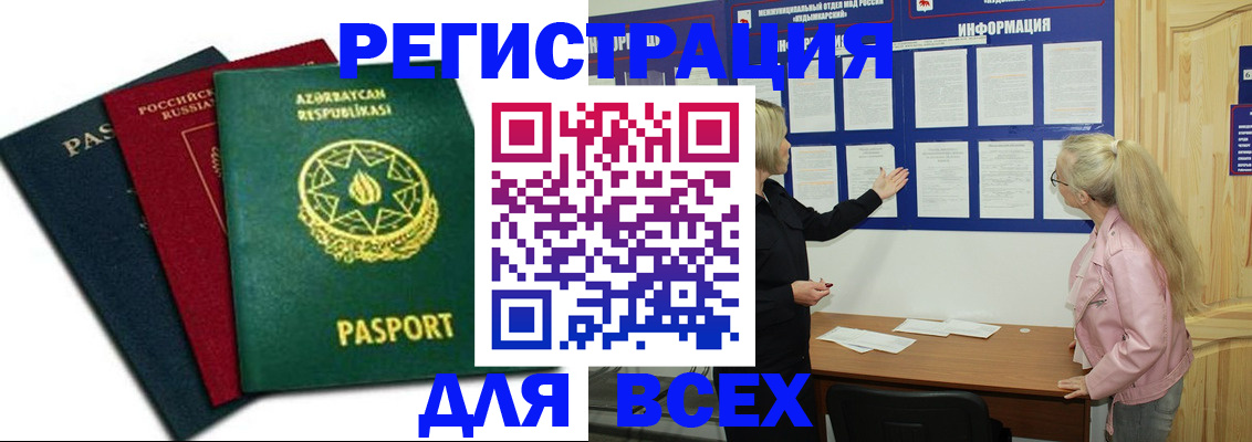 регистрация для дет. сада в Лукоянове