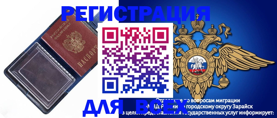 прописка гарантия в Лукоянове