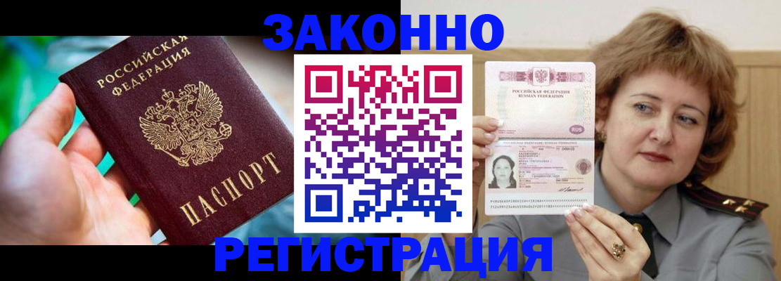 временная регистрация госуслуги в Лукоянове