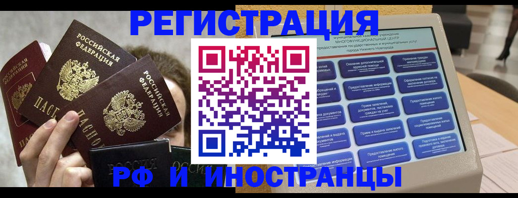 прописка в Лукоянове